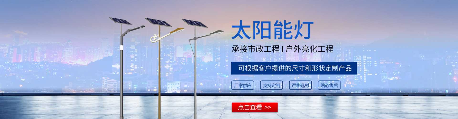 宝应县太阳能路灯哪家好